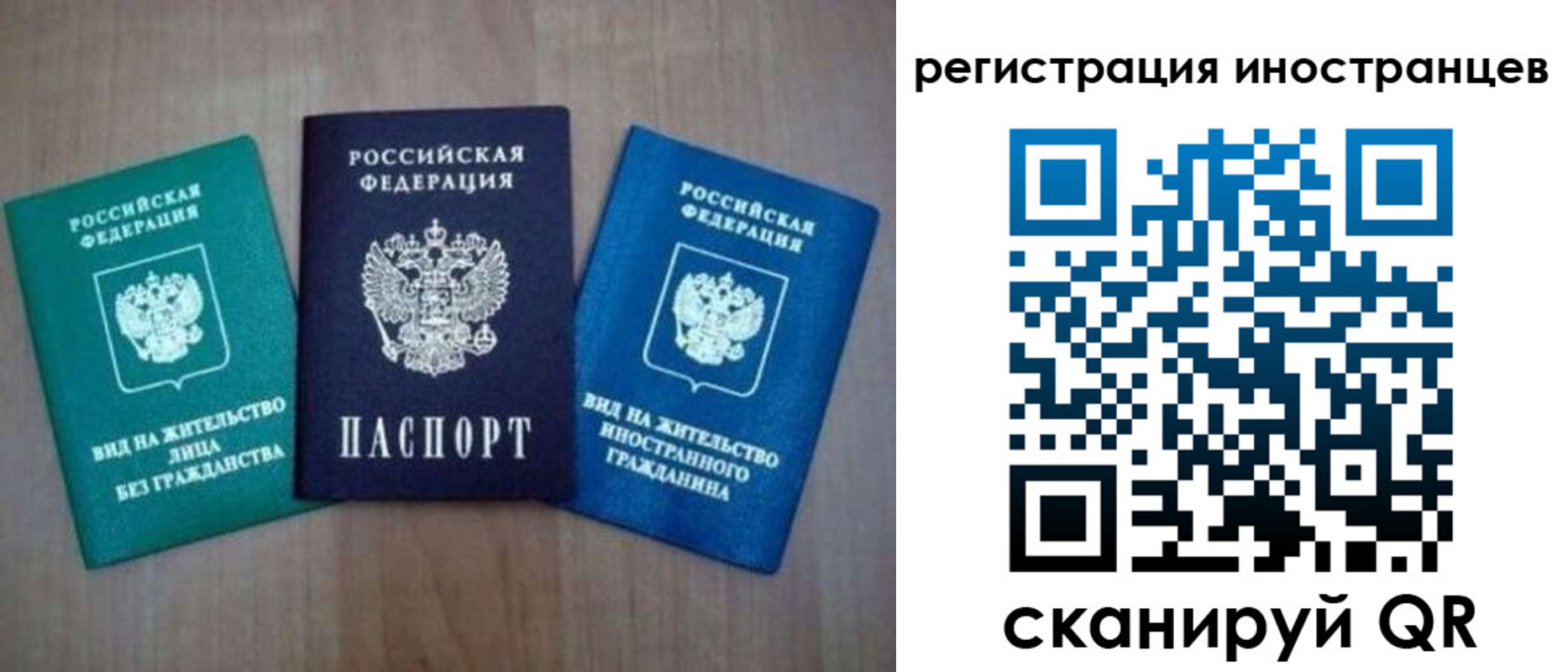 временная регистрация для школы в Богучаре