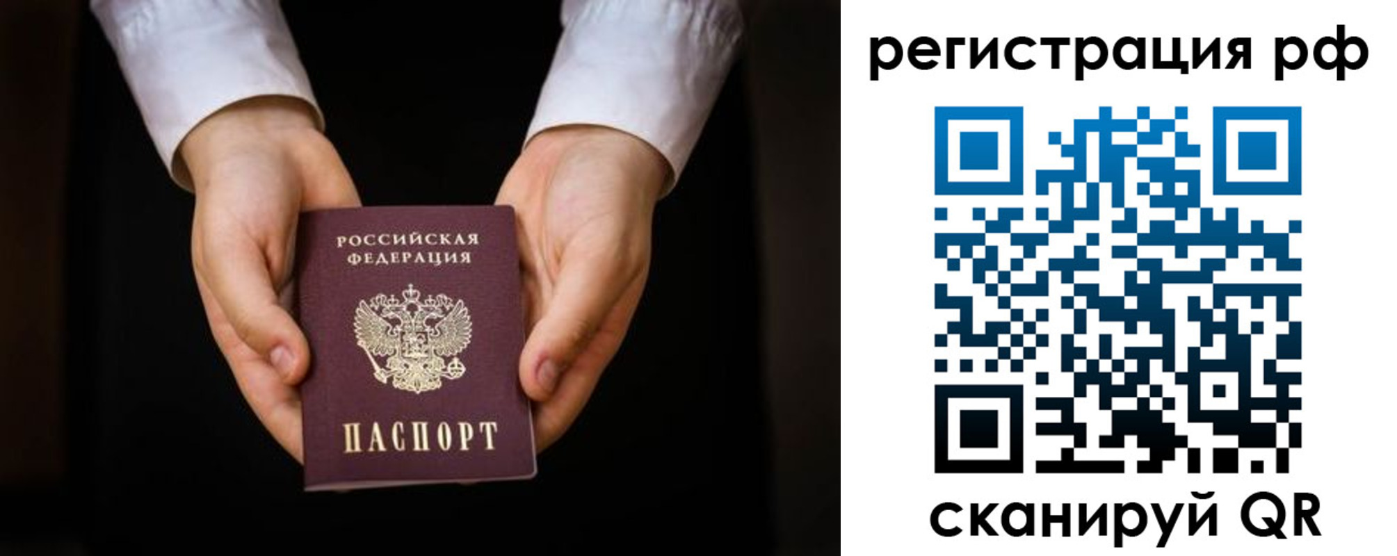 прописка от собственника в Богучаре