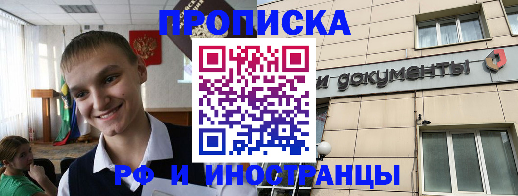 прописка в квартире в Богучаре
