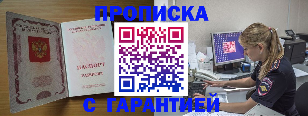 найти адрес прописки в Богучаре