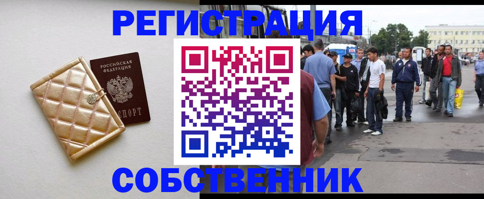прописка регистрация в Богучаре