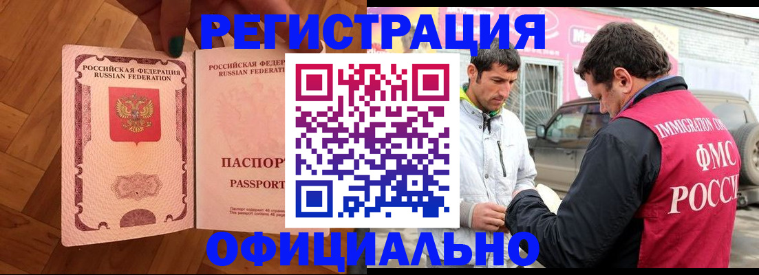 прописка ребенка в Богучаре