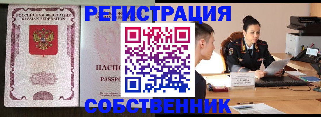 временная регистрация поиск в Богучаре