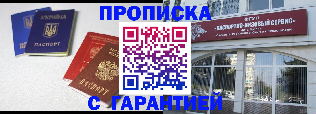 временная прописка в Богучаре